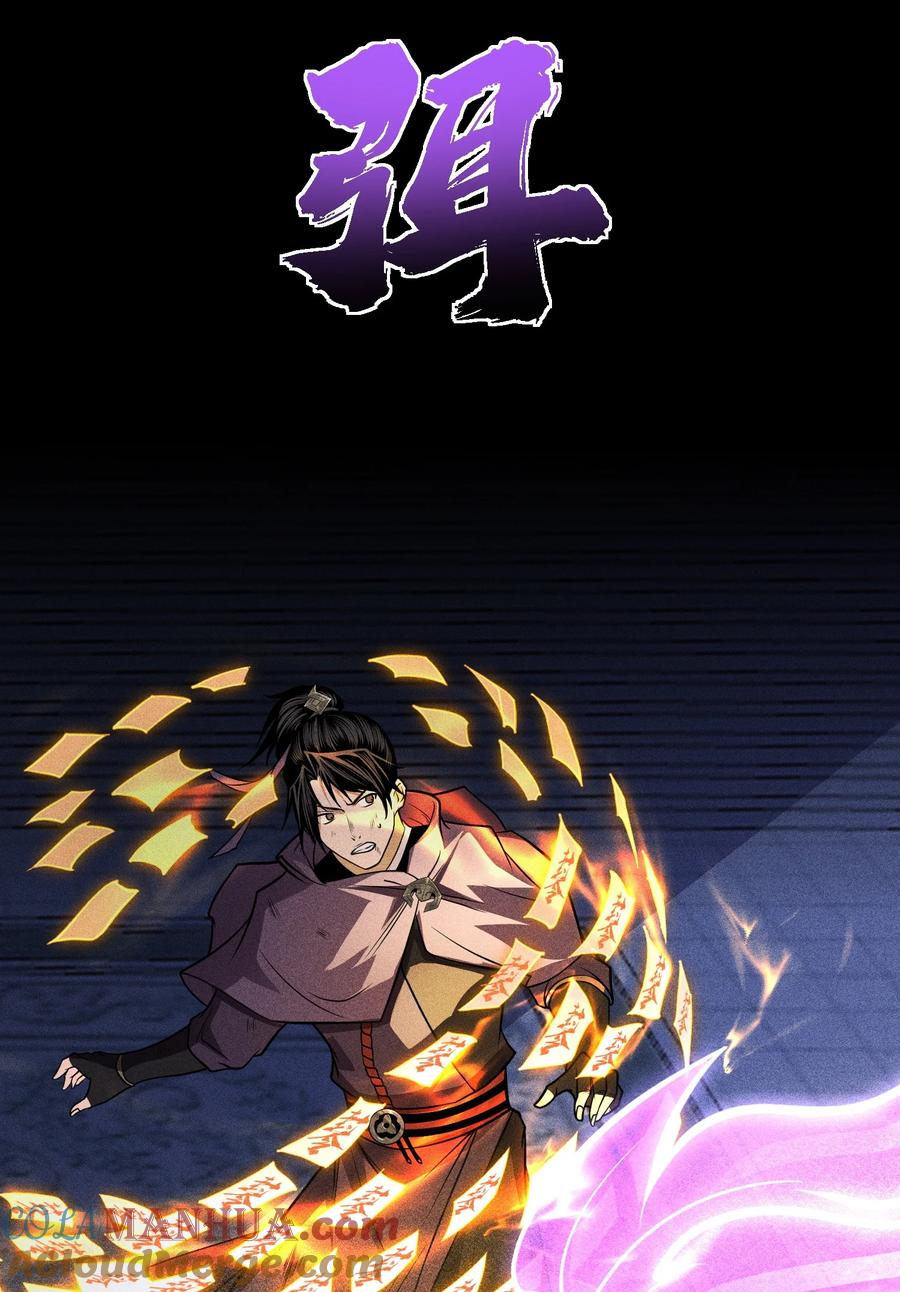 天相 - 47 各部施压 - 第7张图