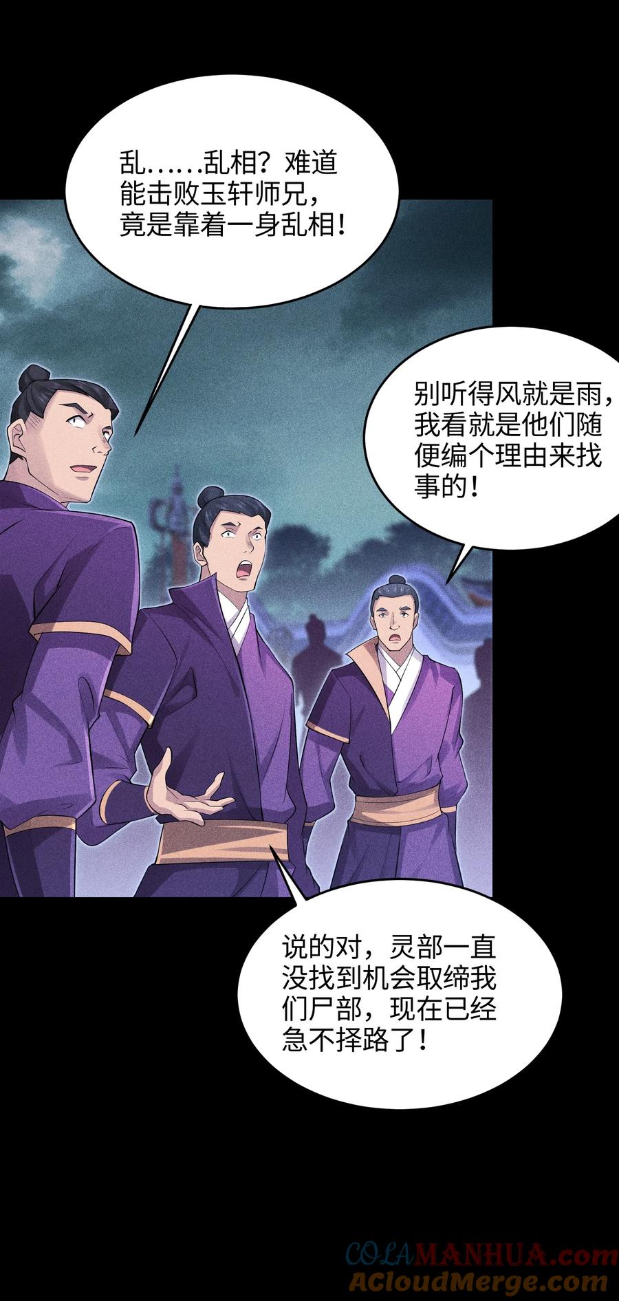 天相 - 47 各部施压 - 第11张图