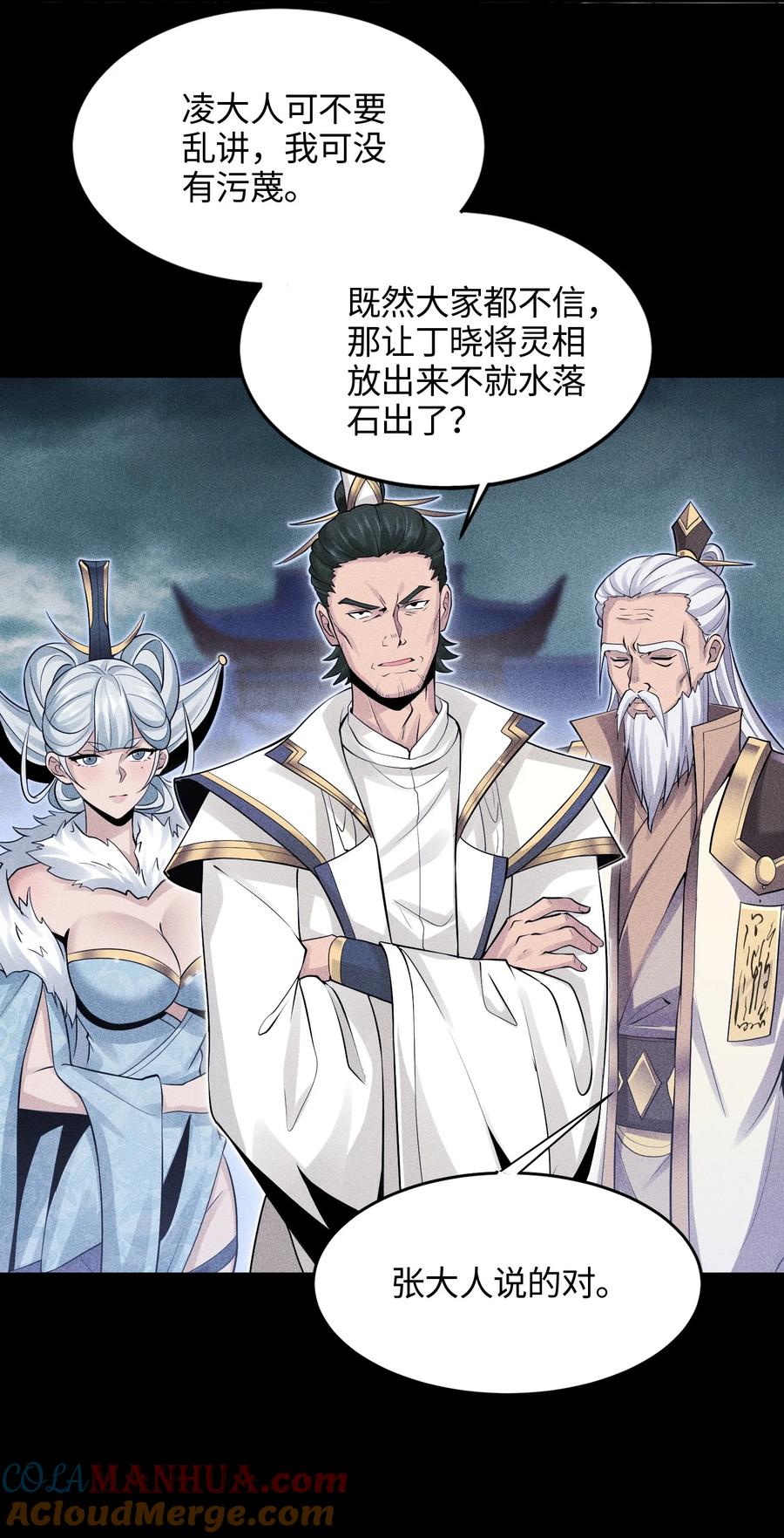 天相 - 47 各部施压 - 第17张图