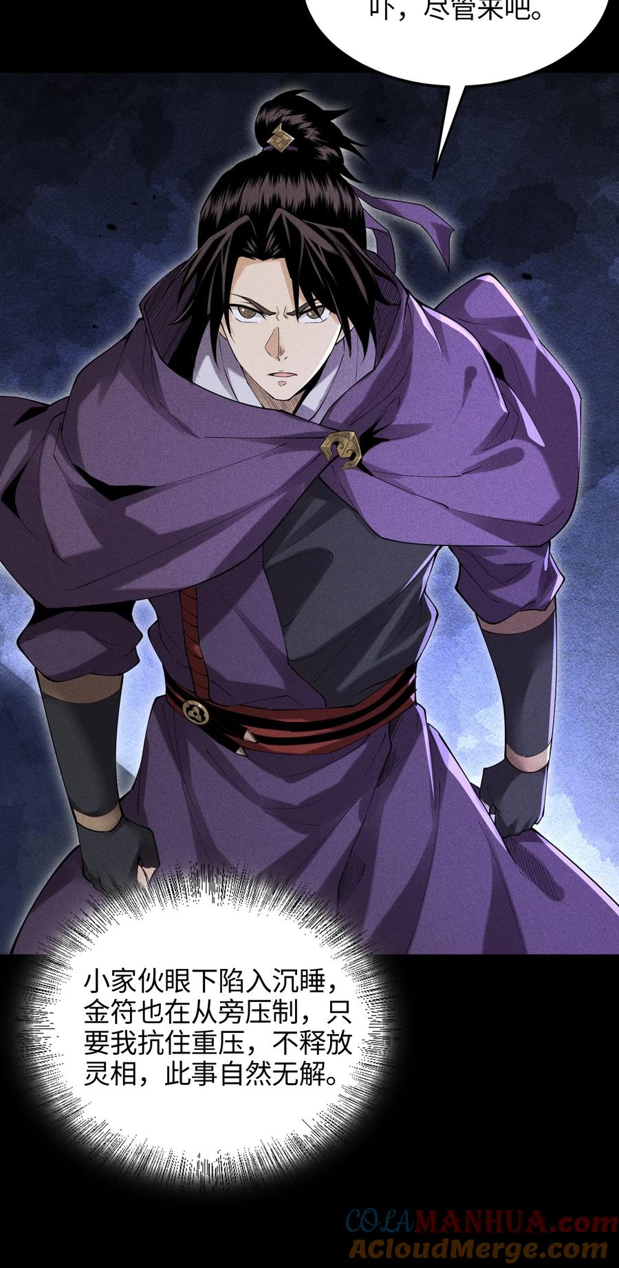 天相 - 47 各部施压 - 第25张图