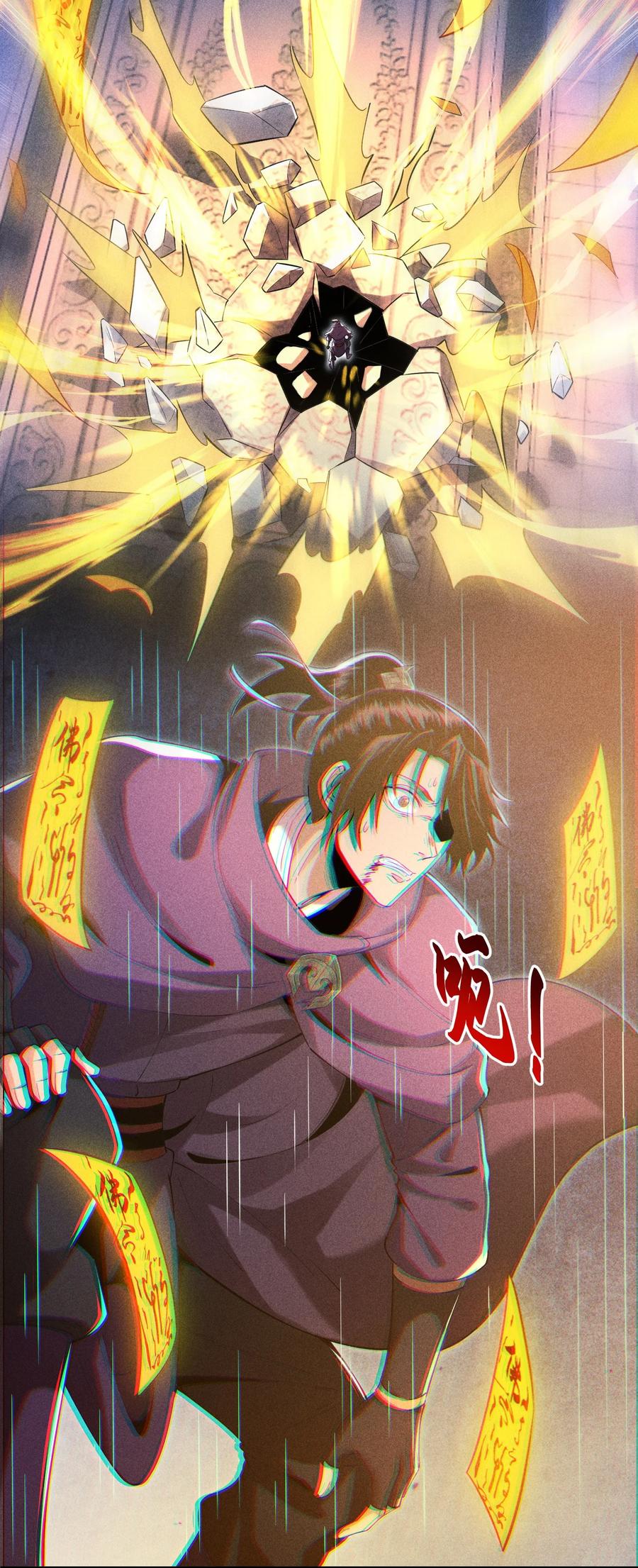 天相 - 47 各部施压 - 第30张图