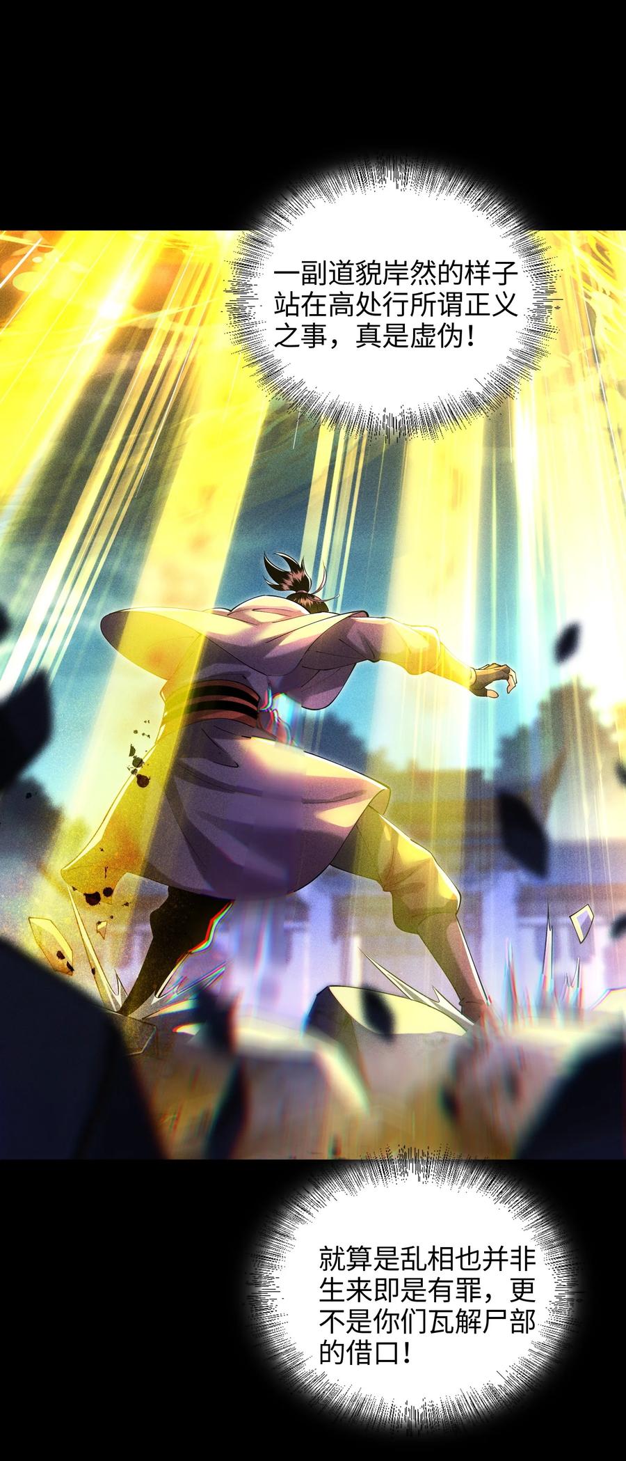 天相 - 47 各部施压 - 第32张图