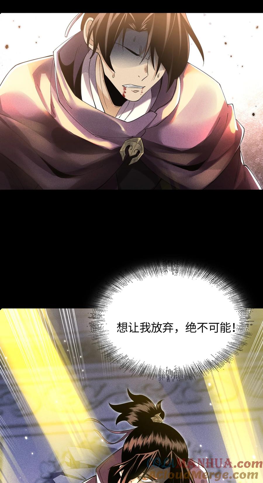 天相 - 47 各部施压 - 第33张图