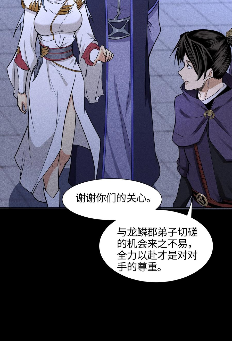 天相 - 47 各部施压 - 第4张图