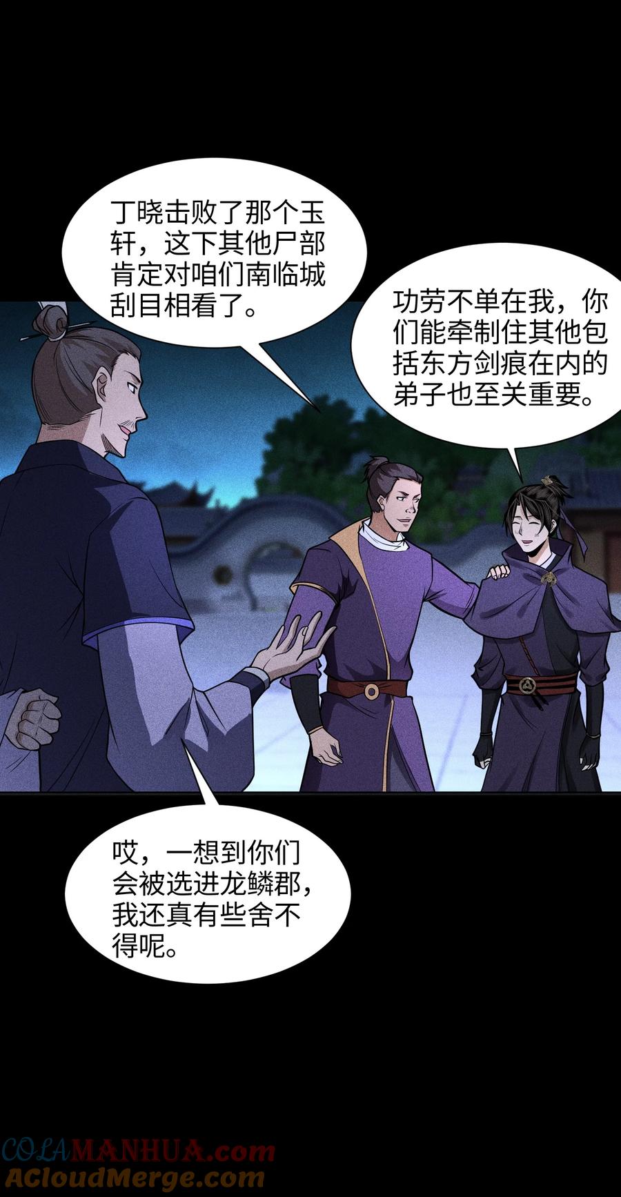 天相 - 47 各部施压 - 第5张图