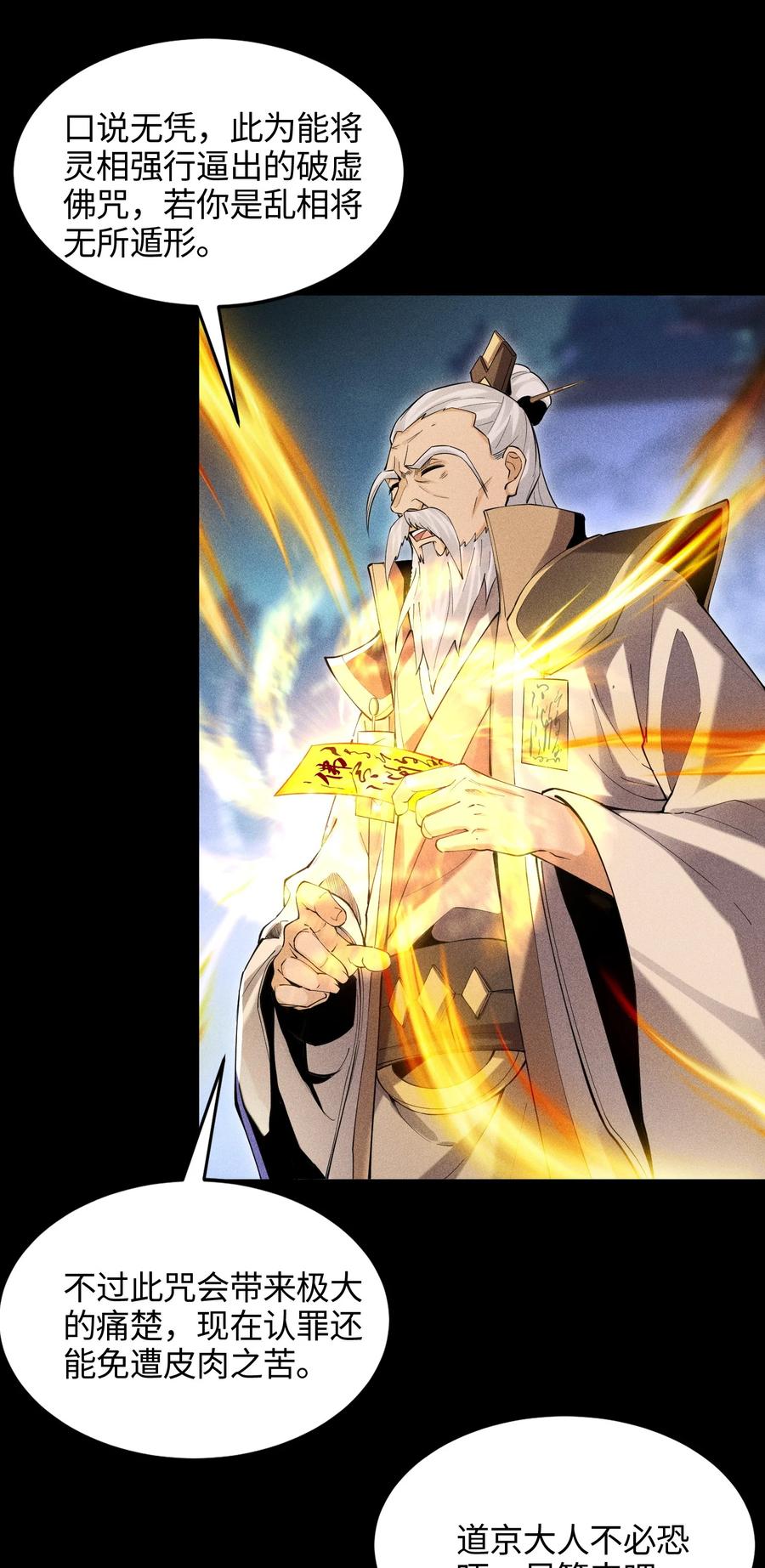 天相 - 47 各部施压 - 第24张图