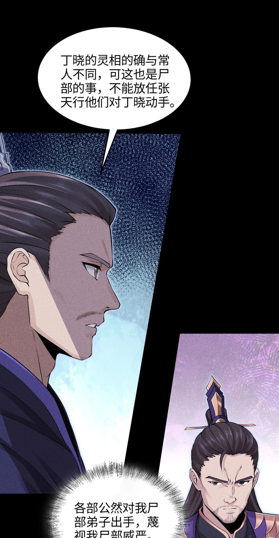 天相 - 47 各部施压 - 第18张图