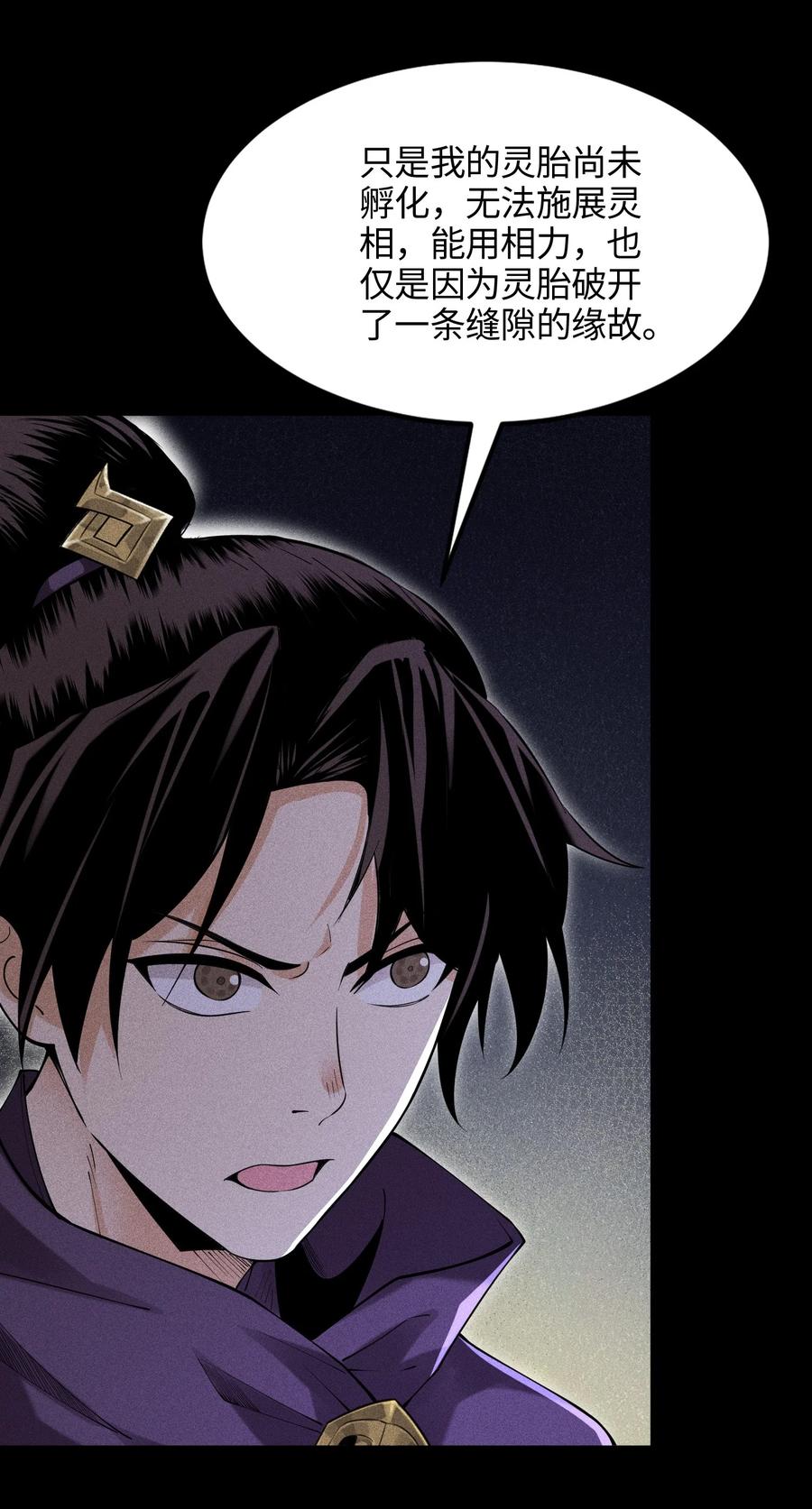 天相 - 47 各部施压 - 第22张图