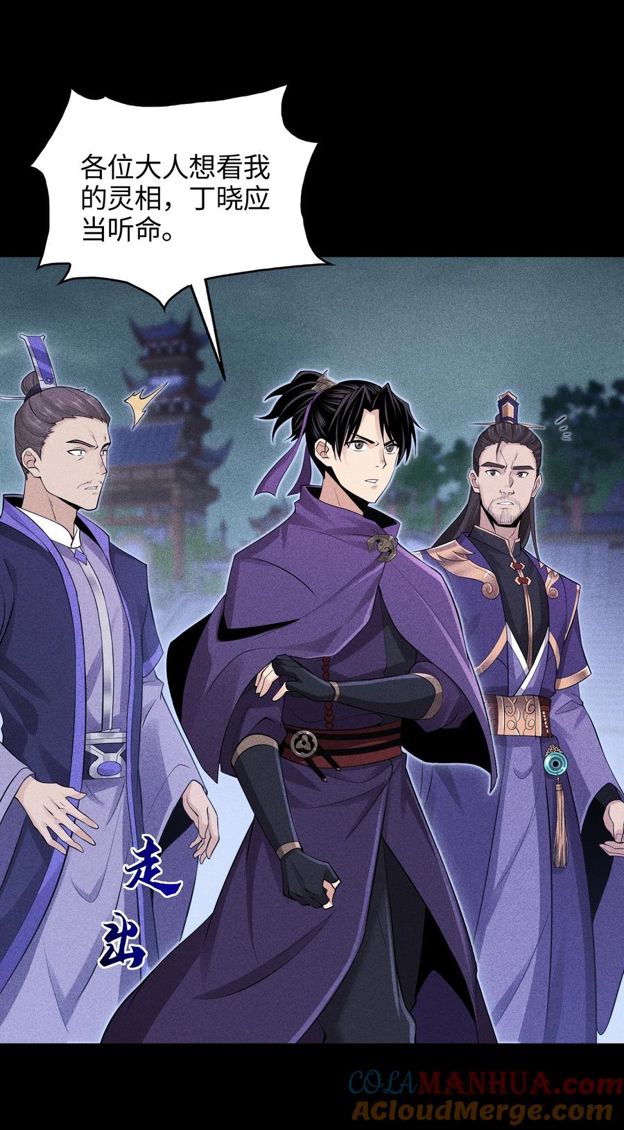 天相 - 47 各部施压 - 第21张图