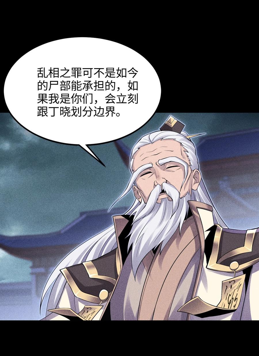 天相 - 47 各部施压 - 第20张图