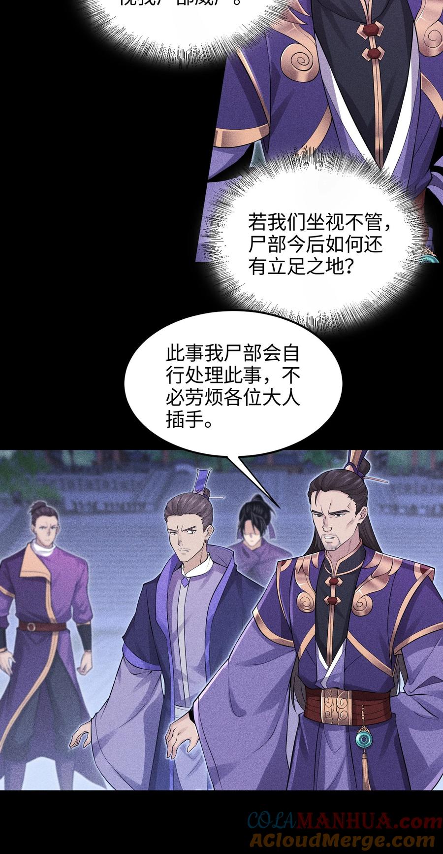 天相 - 47 各部施压 - 第19张图