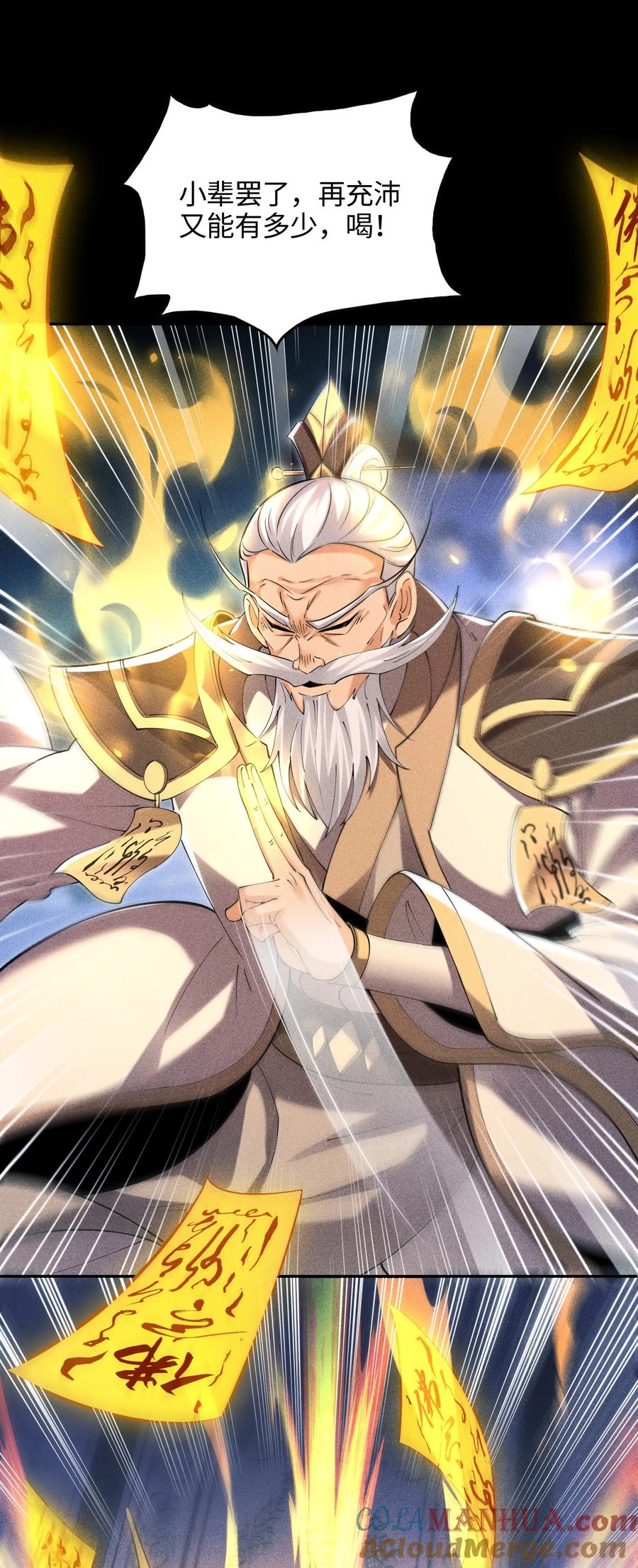 天相 - 47 各部施压 - 第29张图