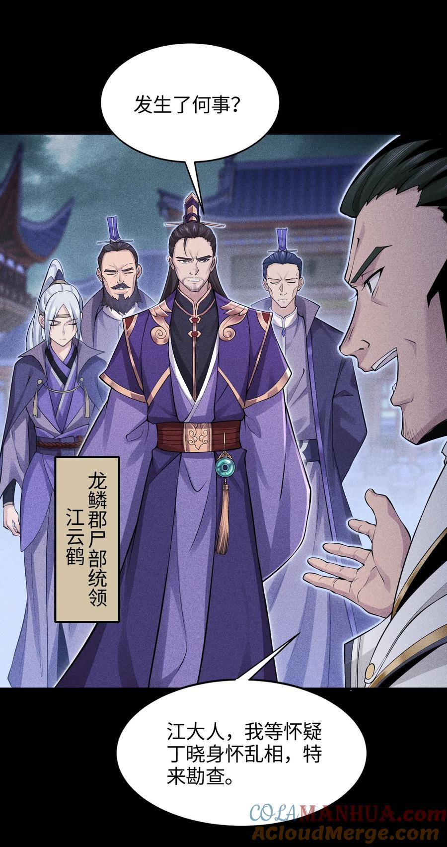 天相 - 47 各部施压 - 第15张图