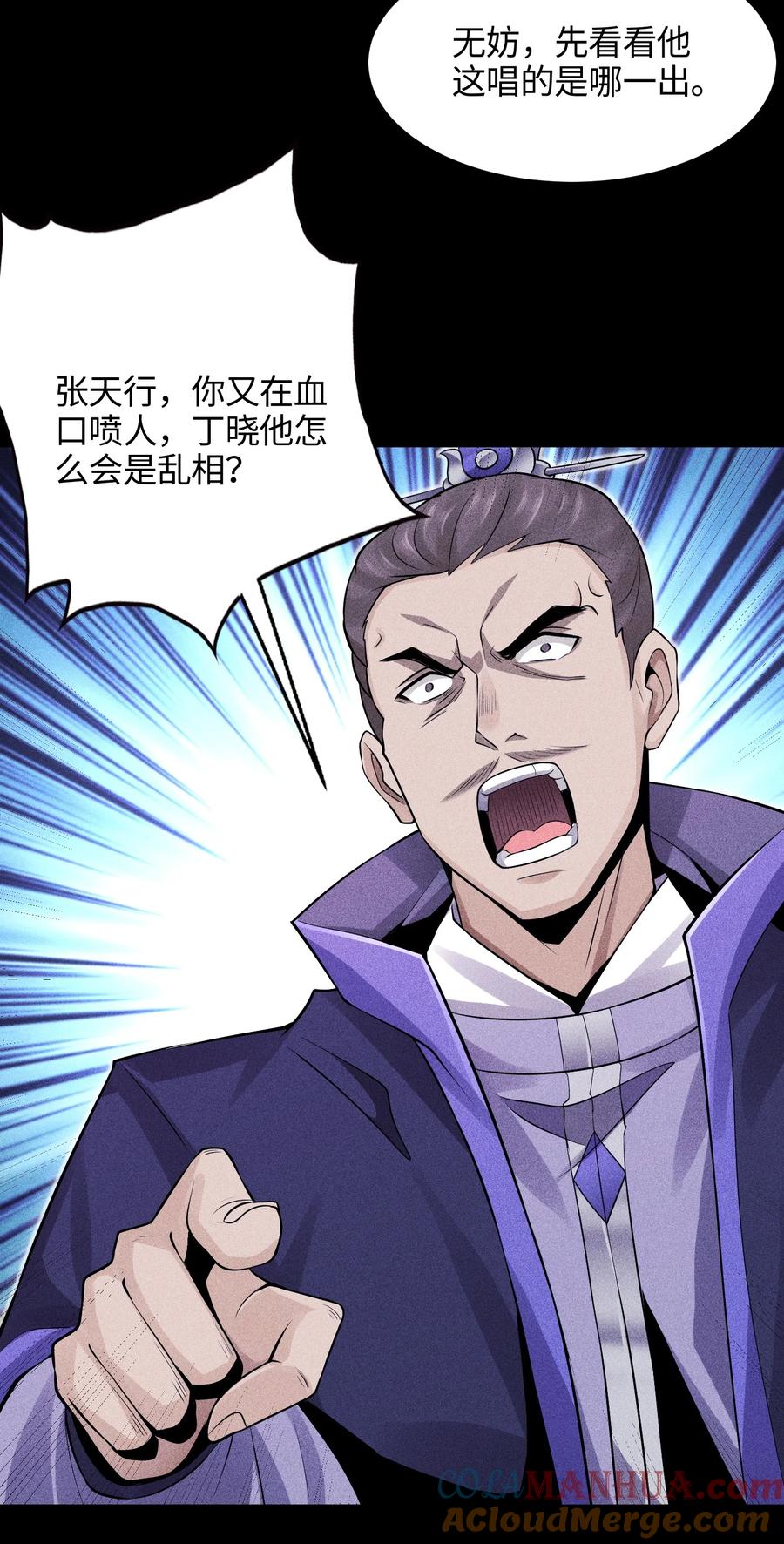 天相 - 47 各部施压 - 第13张图