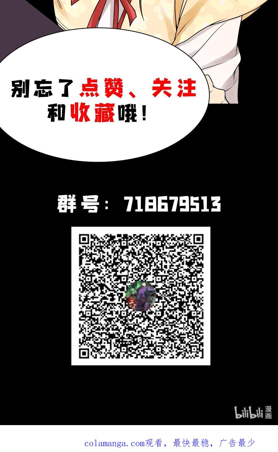 天相 - 47 各部施压 - 第36张图