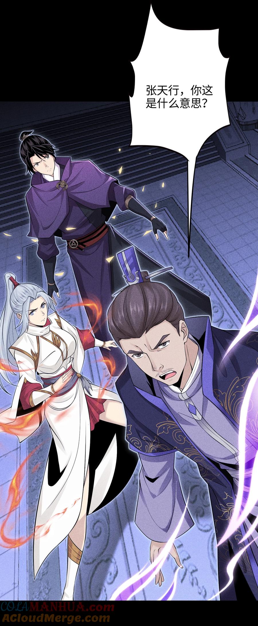 天相 - 47 各部施压 - 第9张图