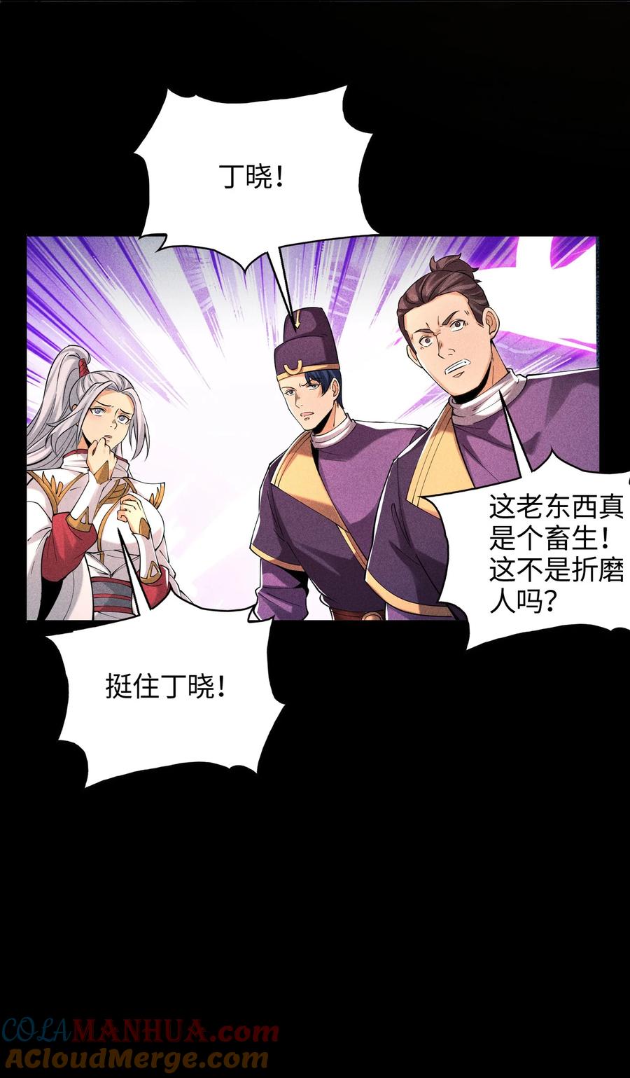 天相 - 47 各部施压 - 第31张图