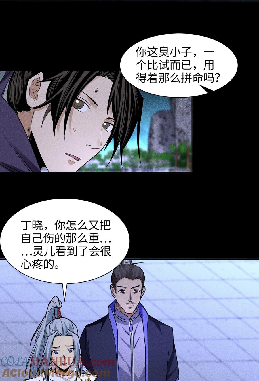 天相 - 47 各部施压 - 第3张图