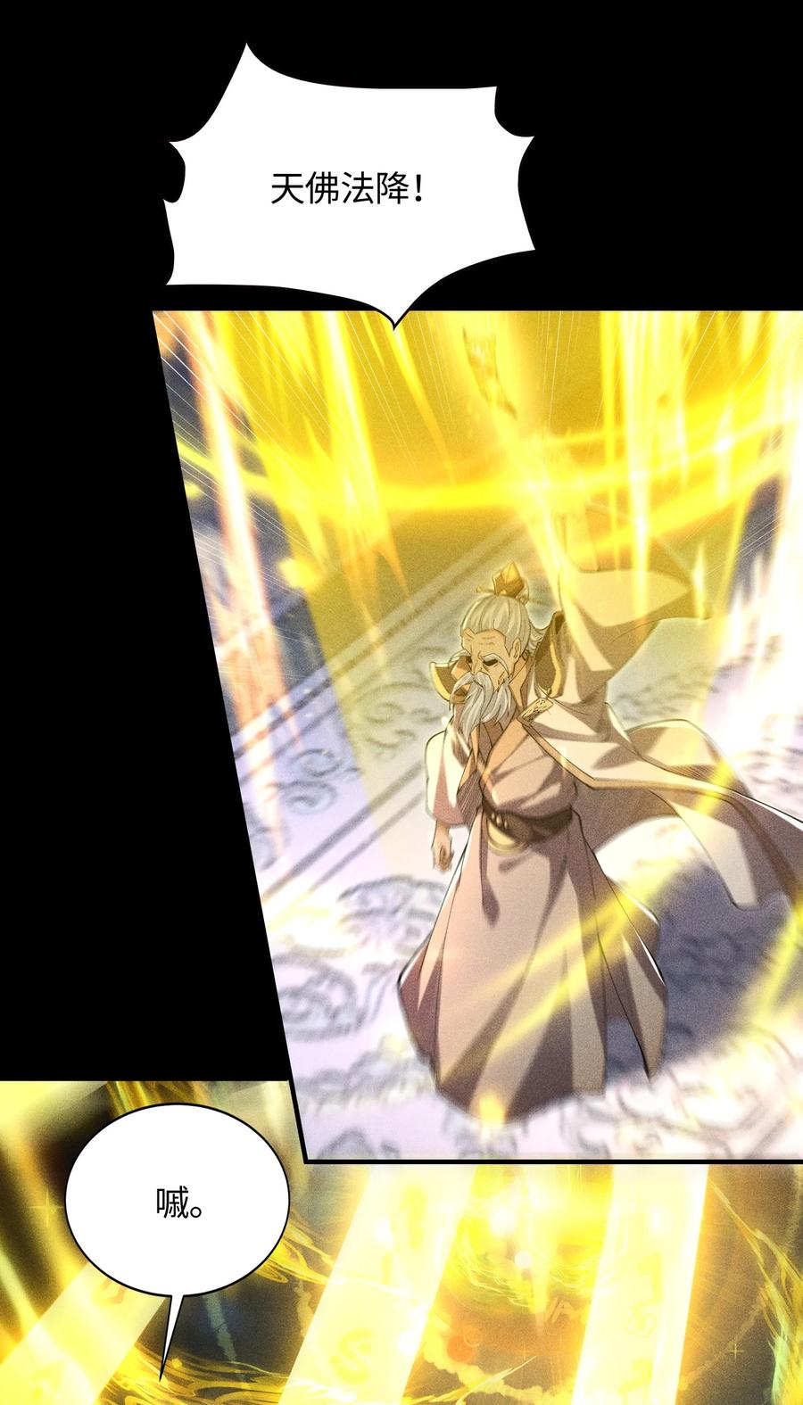 天相 - 47 各部施压 - 第26张图