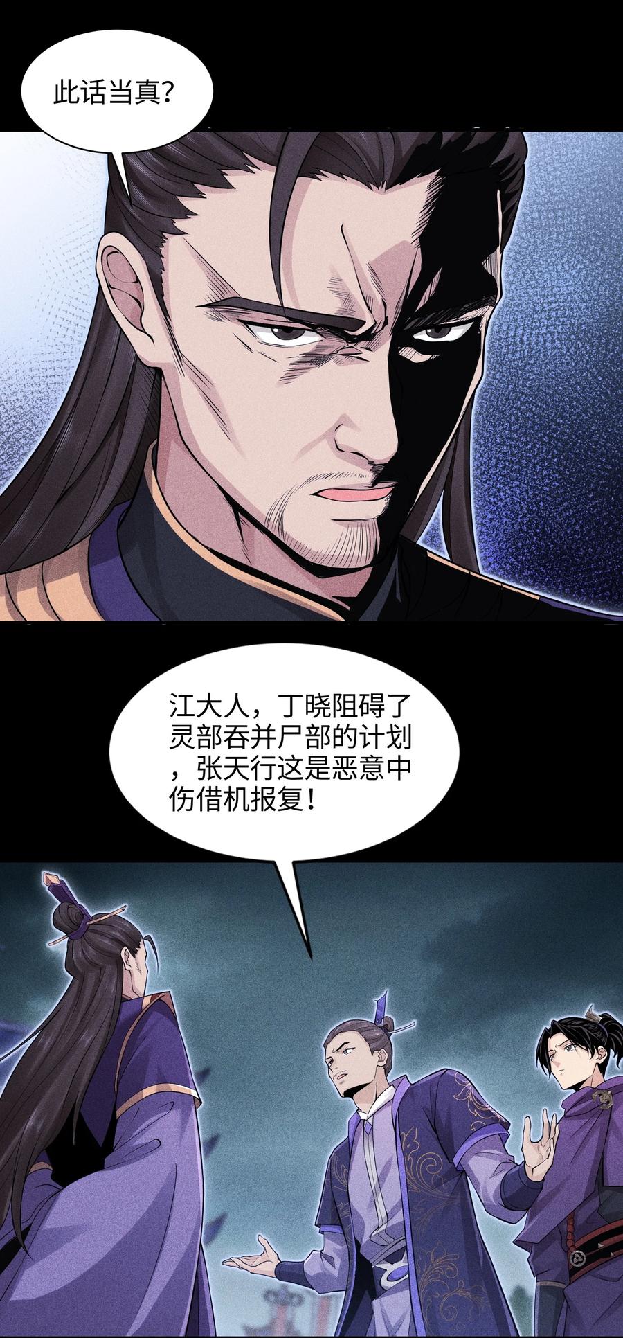 天相 - 47 各部施压 - 第16张图