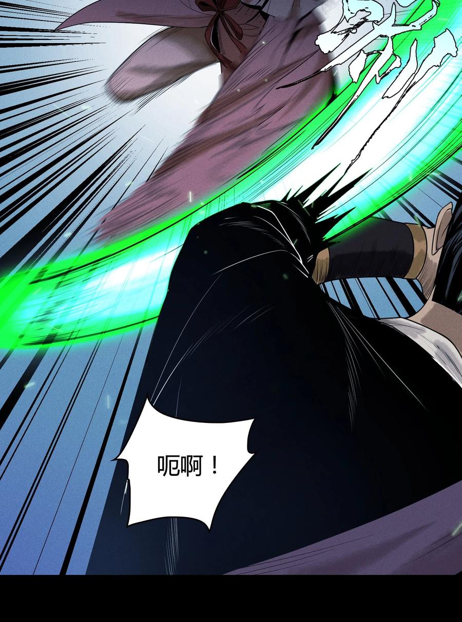 天相 - 03 子夜煞起 - 第26张图