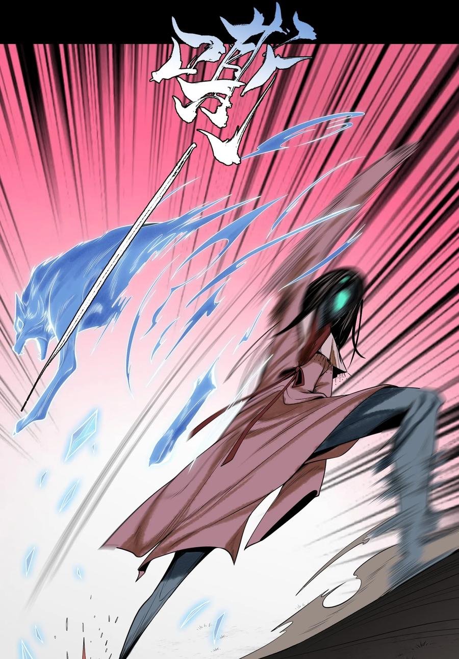 天相 - 03 子夜煞起 - 第21张图