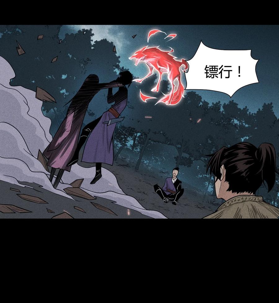 天相 - 03 子夜煞起 - 第11张图