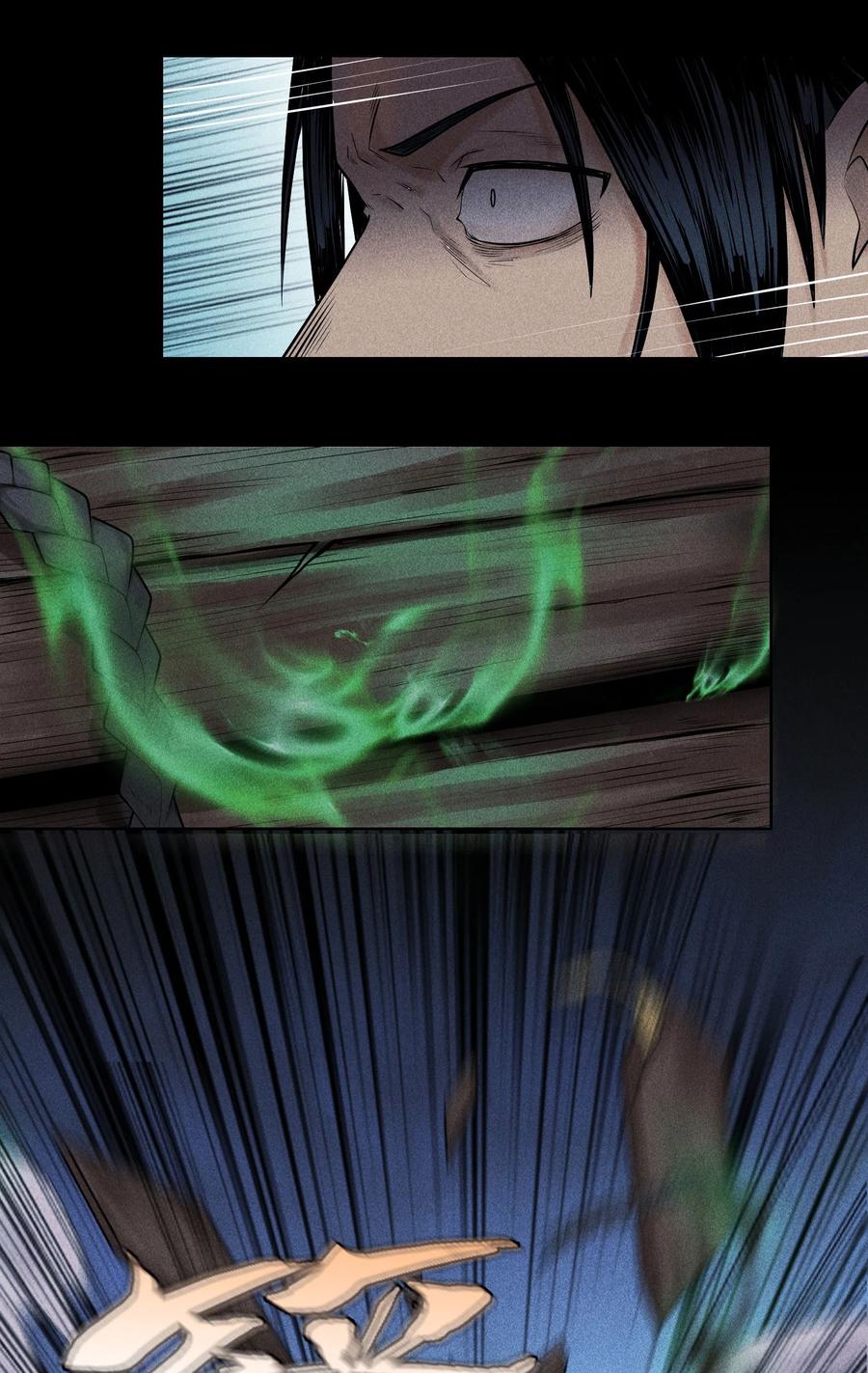 天相 - 03 子夜煞起 - 第5张图