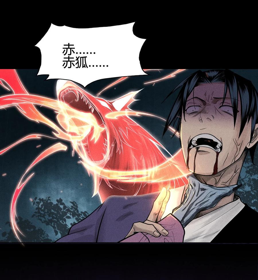 天相 - 03 子夜煞起 - 第12张图