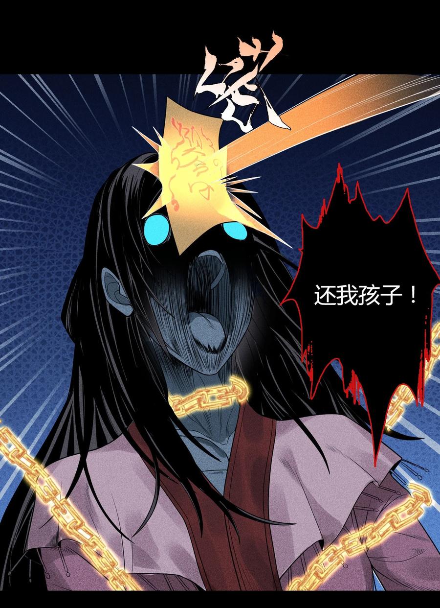 天相 - 03 子夜煞起 - 第36张图