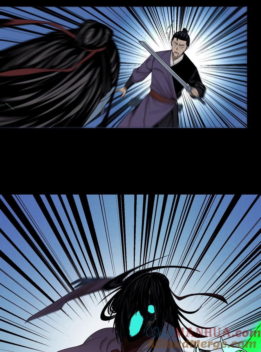 天相 - 03 子夜煞起 - 第25张图