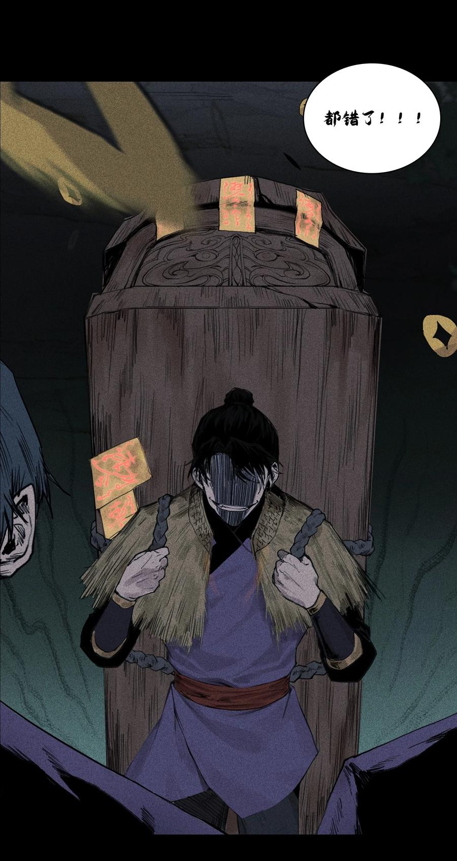 天相 - 03 子夜煞起 - 第53张图