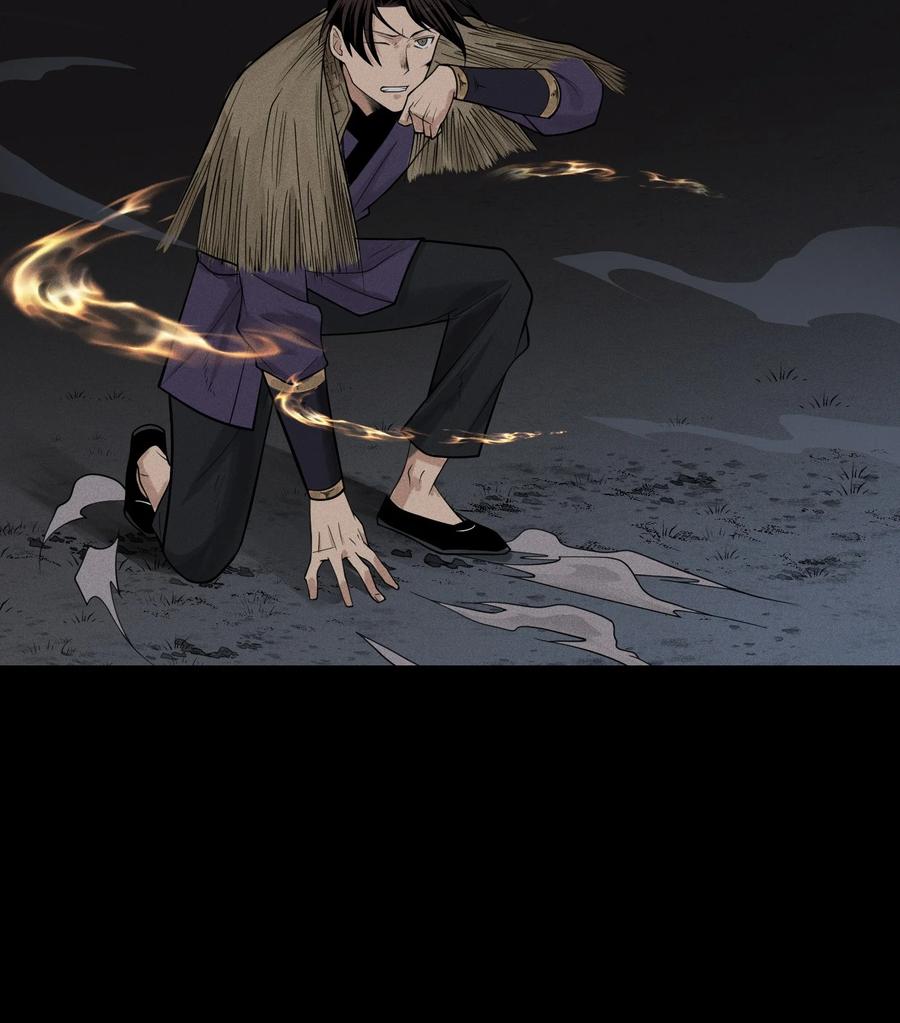 天相 - 03 子夜煞起 - 第18张图