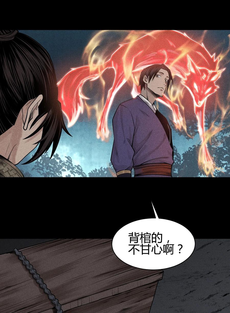 天相 - 03 子夜煞起 - 第2张图