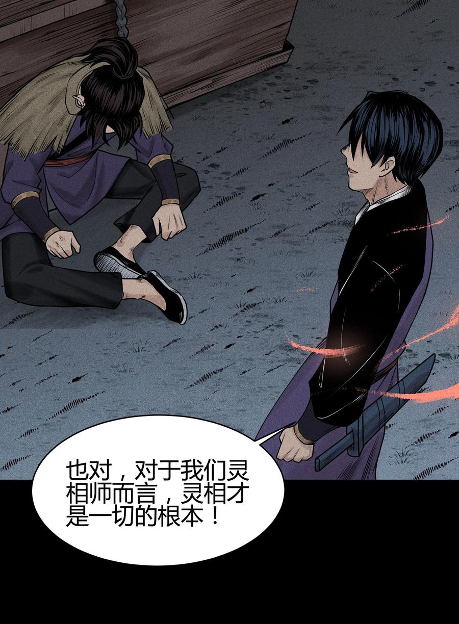 天相 - 03 子夜煞起 - 第3张图