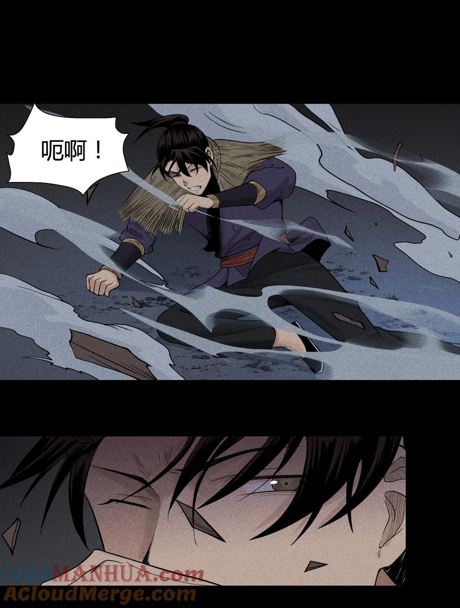 天相 - 03 子夜煞起 - 第7张图