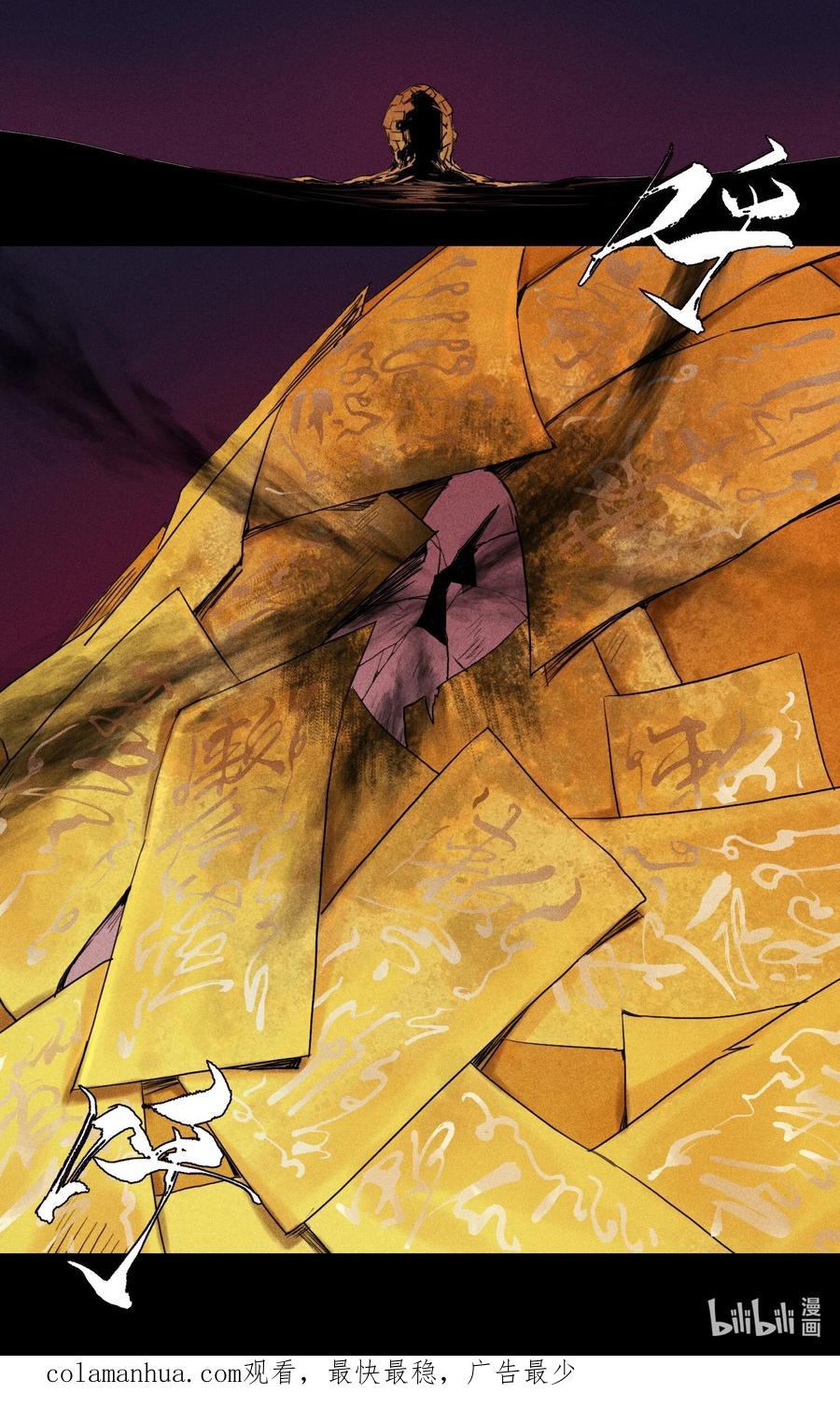 天相 - 03 子夜煞起 - 第59张图