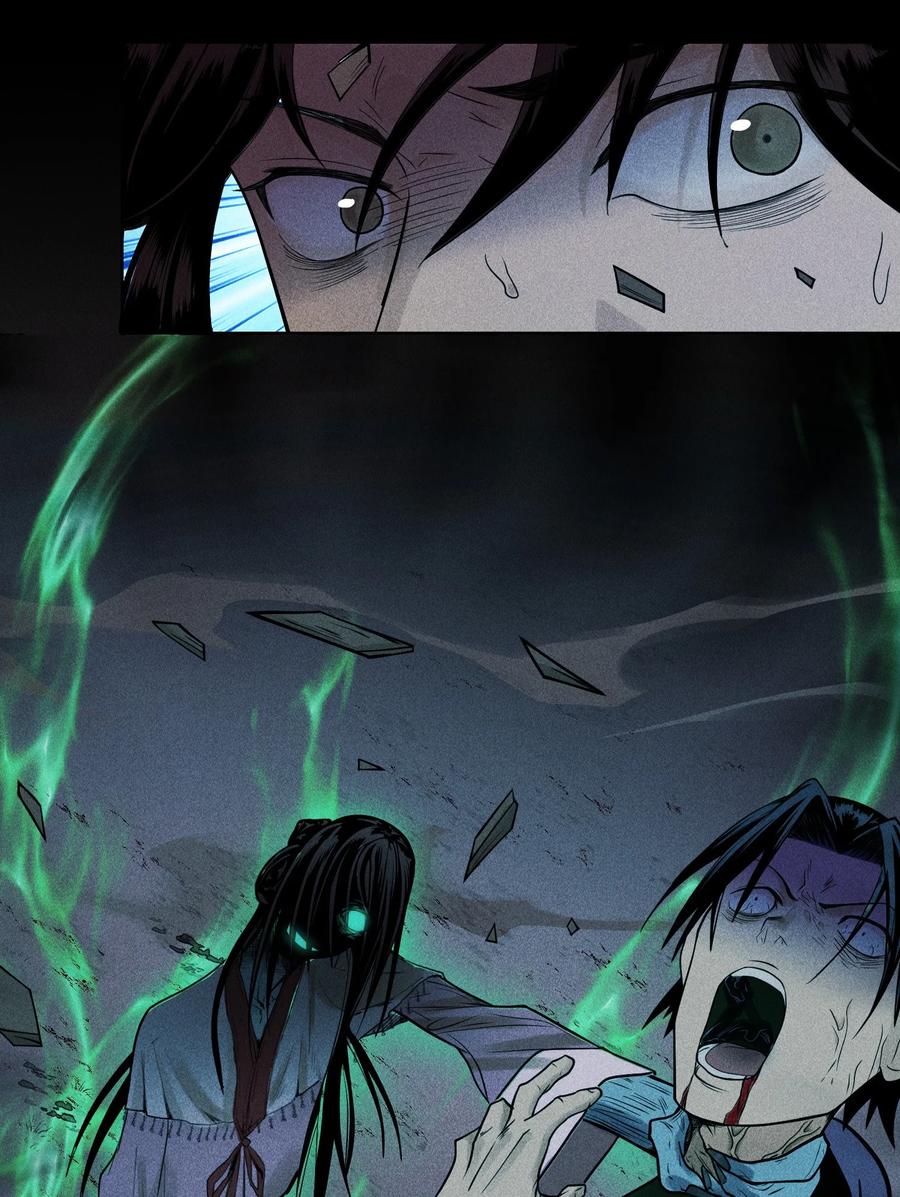 天相 - 03 子夜煞起 - 第8张图