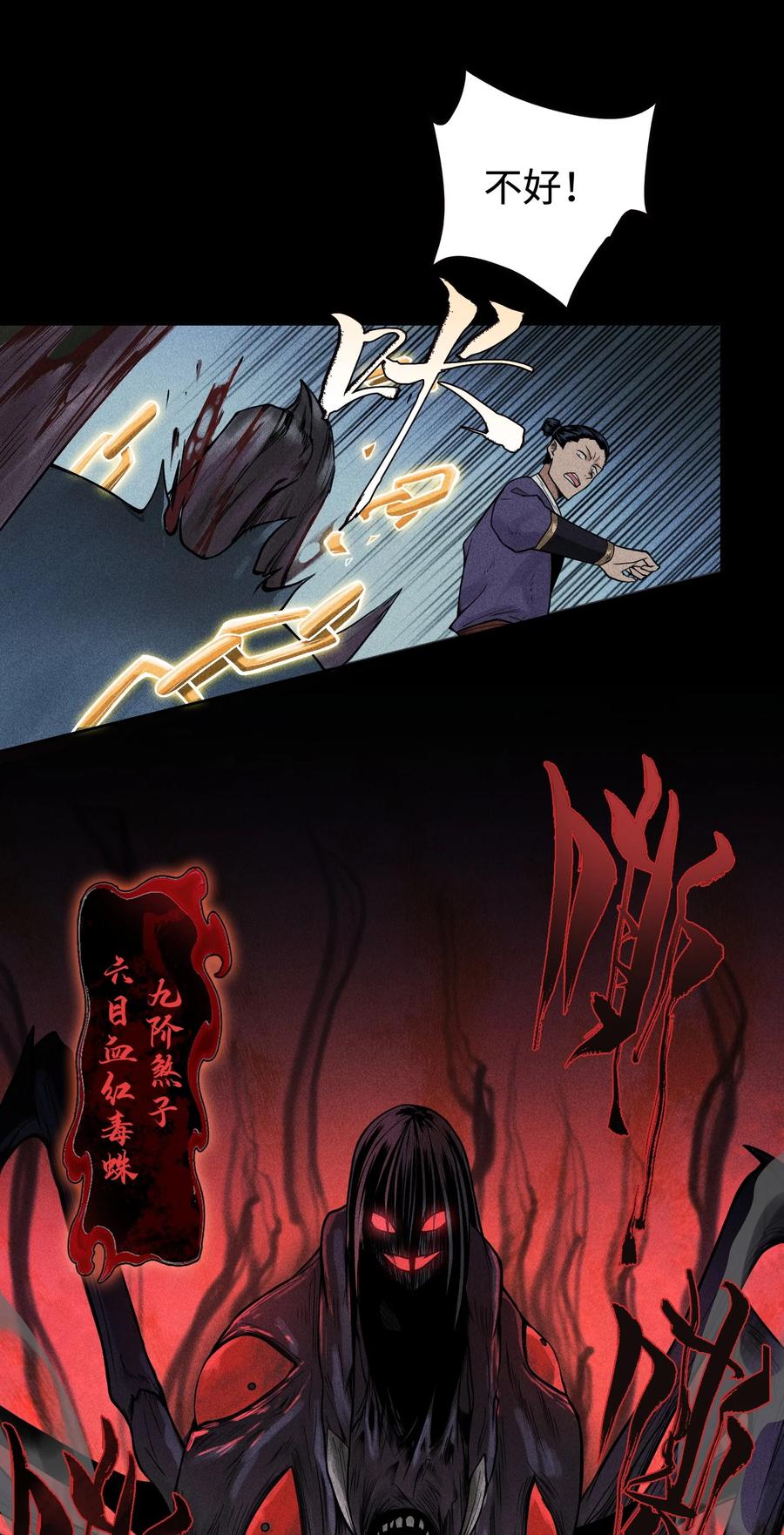 天相 - 03 子夜煞起 - 第42张图