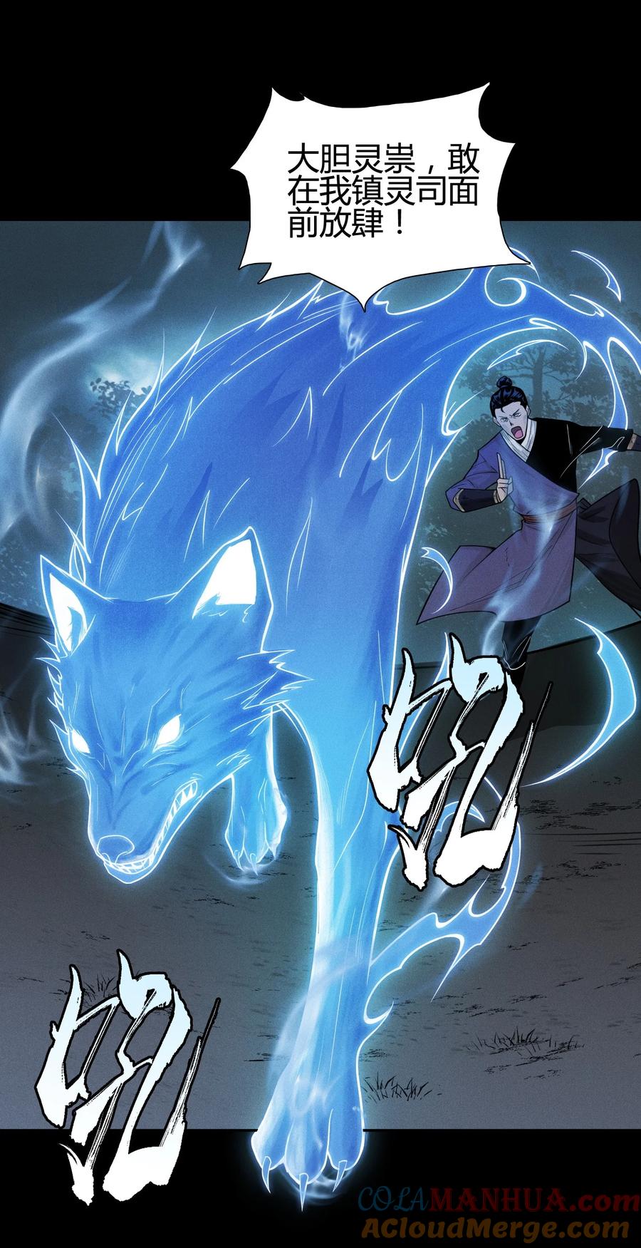 天相 - 03 子夜煞起 - 第19张图