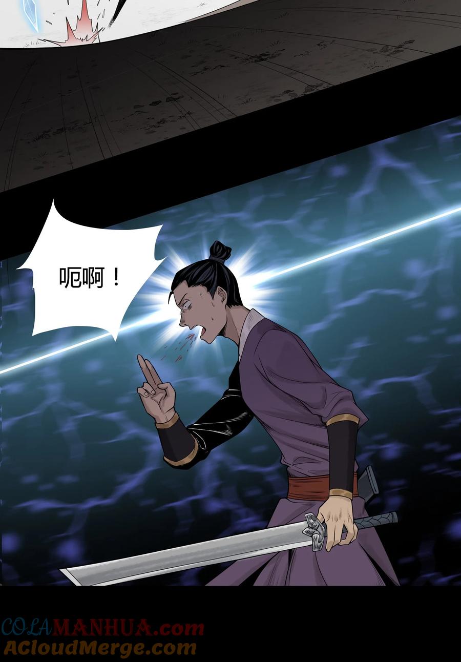 天相 - 03 子夜煞起 - 第22张图