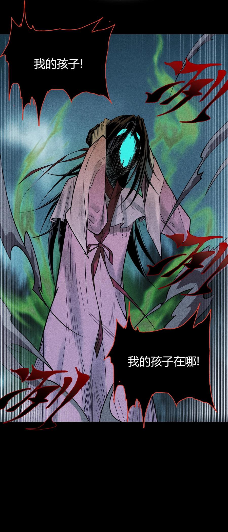 天相 - 03 子夜煞起 - 第32张图