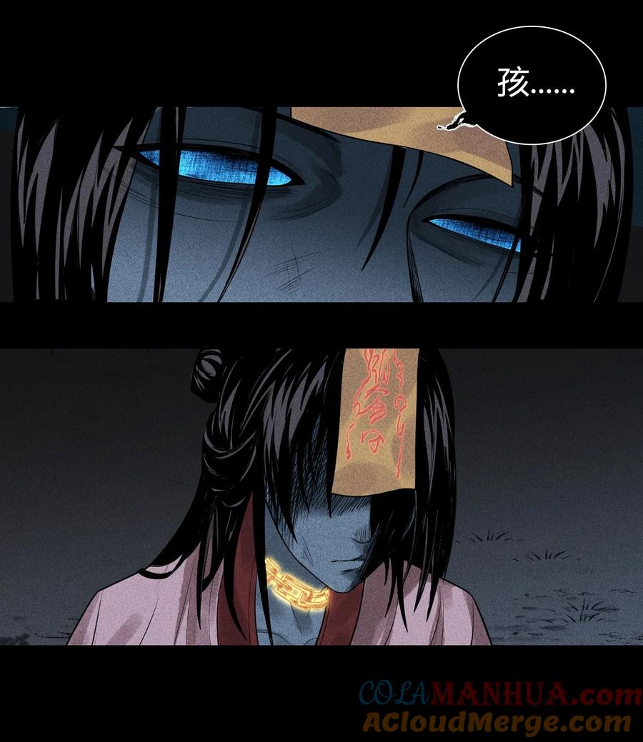 天相 - 03 子夜煞起 - 第37张图