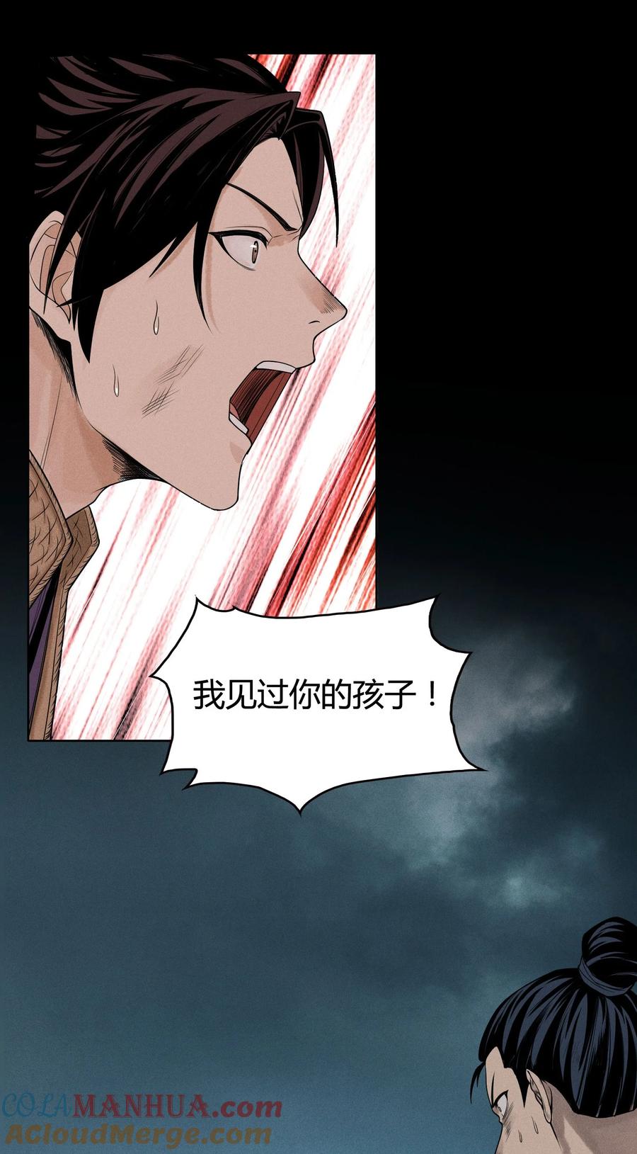 天相 - 03 子夜煞起 - 第28张图