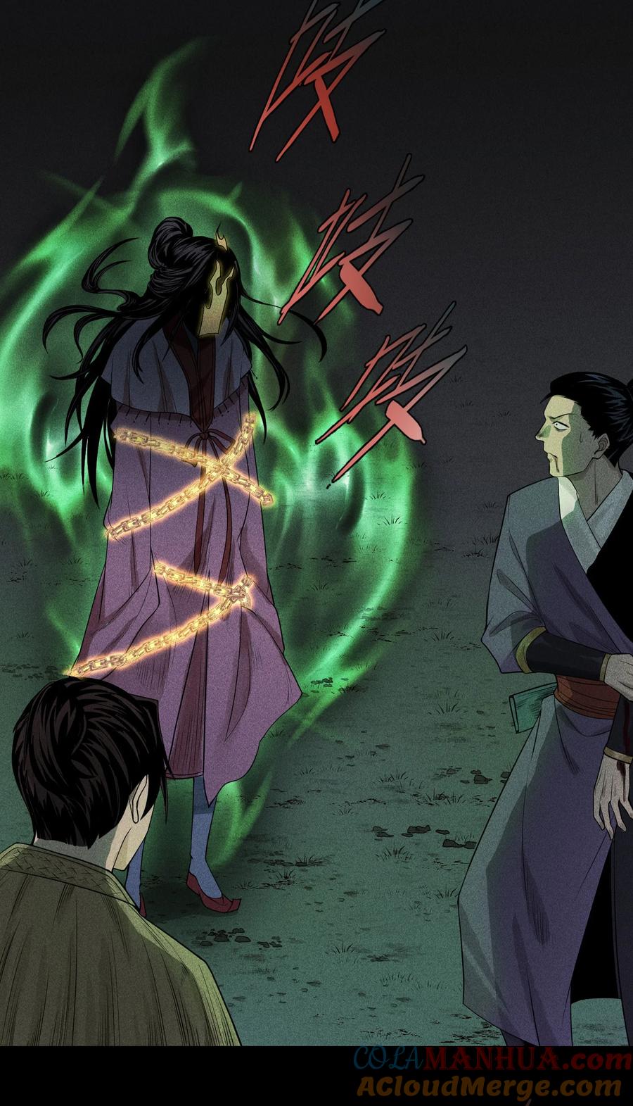 天相 - 03 子夜煞起 - 第40张图