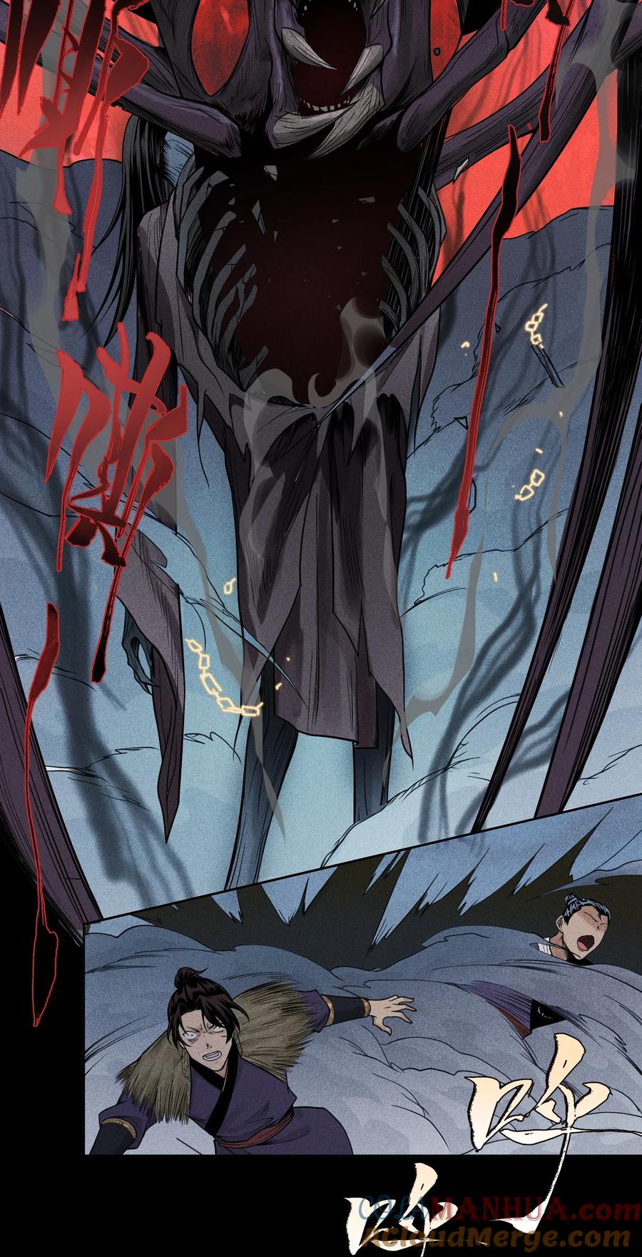 天相 - 03 子夜煞起 - 第43张图