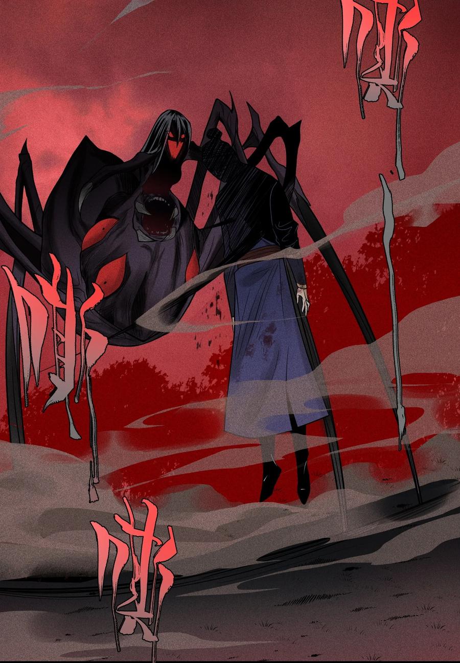 天相 - 03 子夜煞起 - 第47张图