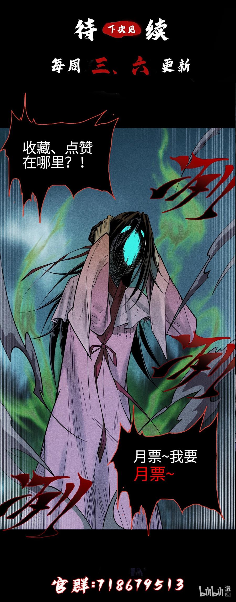 天相 - 03 子夜煞起 - 第56张图