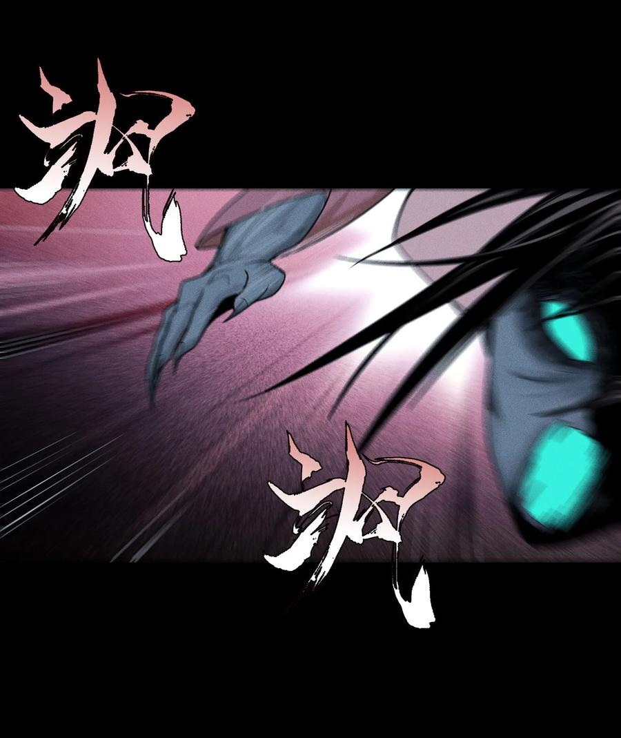 天相 - 03 子夜煞起 - 第27张图