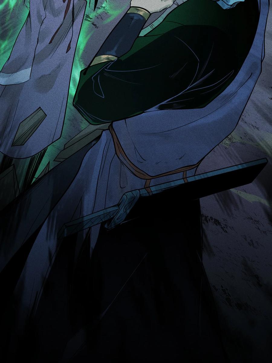 天相 - 03 子夜煞起 - 第9张图